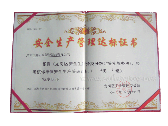 Certificado de la norma de seguridad de producción